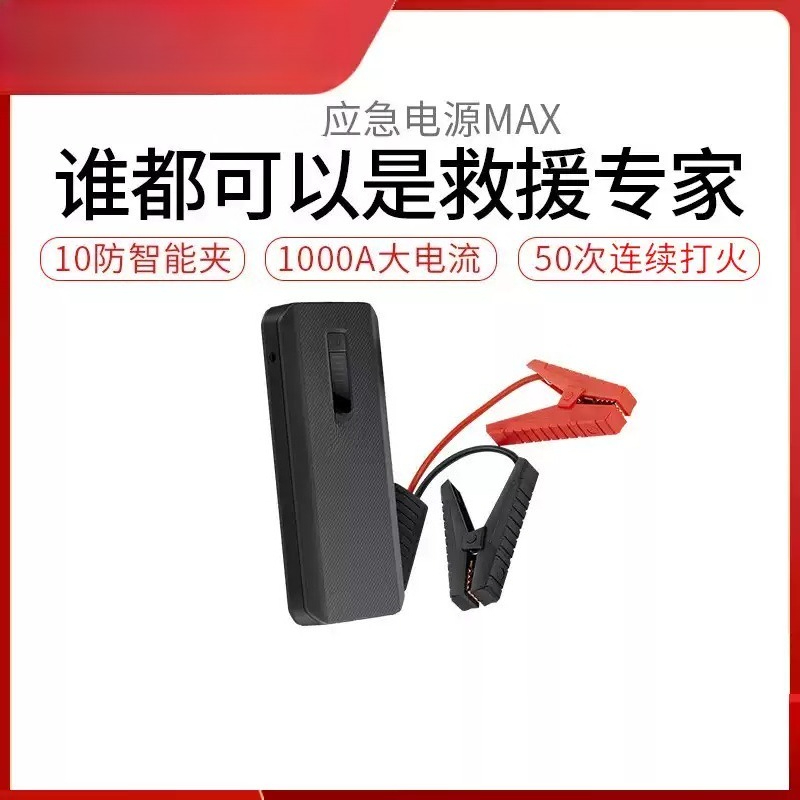 Portable Jump Starter - Przenośny rozruchowywacz samochodowy 12V, power bank,