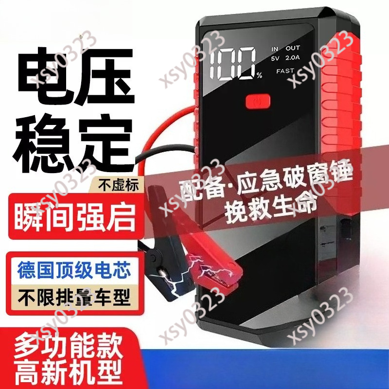 Portable Jump Starter - Rozruchowywacz samochodowy 12V, przenośny powerbank do